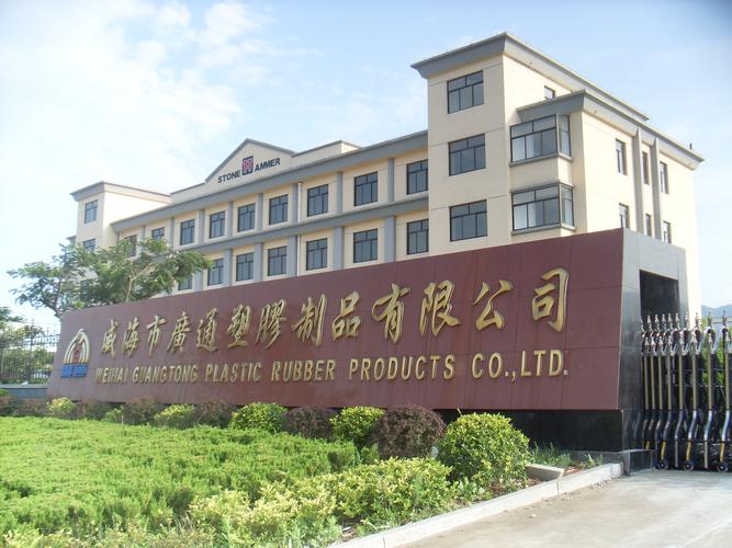 威海市广通塑胶制品 深耕塑料制品领域的专业力量