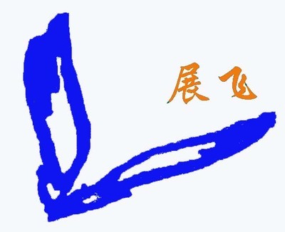 广州市展飞塑料制品 以品质与创新驱动，打造塑料制品行业新标杆