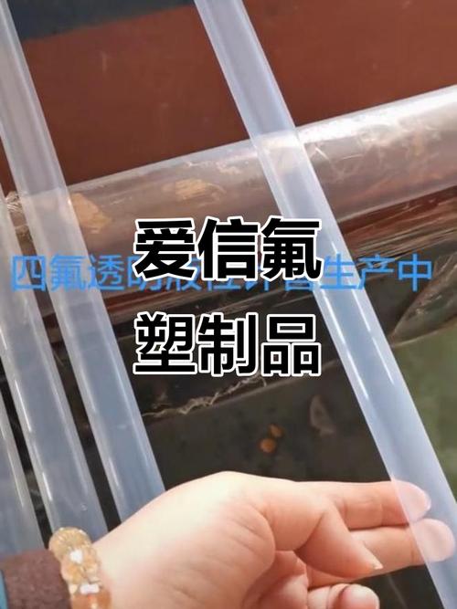 专业铸就品质 苏州市爱信氟塑料制品有限公司的高品质塑料制品之路